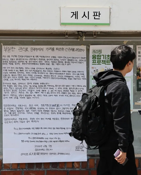 선관위 간부 2명이 투표용지 50% 축소 '밀실 결정'…가이드라인도 없어

6·3 지방선거에서 초유의 '투표용지 부족 사태'가 발생한 가운데 중