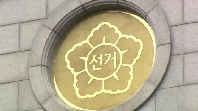 "선관위, 공식 회의 없이 투표용지 축소 인쇄 결정"…가이드라인도 없어

"선관위, 공식 회의 없이 투표용지 축소 인쇄 결정"…가이드라인도 없어