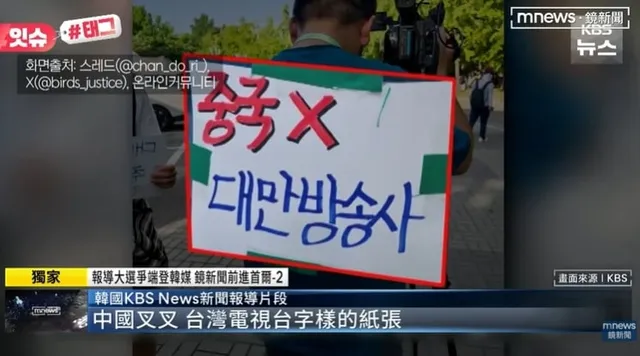 "오해 무서워"…'중국X, 대만 방송사' 표지판 들고 잠실 집회 취재한 언...

6·3 지방선거 투표용지 부족 사태를 둘러싼 송파구 잠실 집회