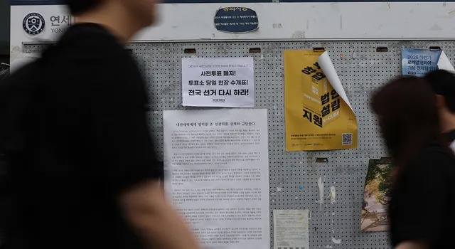 [사사건건] 대학가로 번진 참정권 운동 外

6·3 지방선거 투표용지 부족사태에 항의하는 잠실 개표소 봉쇄시위가 닷새째 이어지면서 전국 대학가 