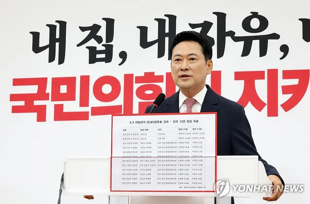 장동혁 "지방선거 다시 해야…재선거 실시 특별법 신속논의"(종합)

(서울=연합뉴스) 김연정 조다운 노선웅 기자 = 국민의힘 장동혁 대표는 9일