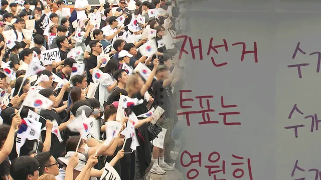 ‘투표용지 부족’ 항의 집회 닷새째…올림픽공원 입주사도 발 묶여

[앵커] 서울 잠실 개표소에선 참정권 훼손에 항의하고 재선거를 요구하는 집회가