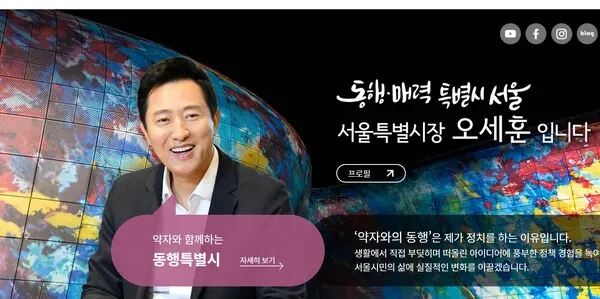당선 후 태도 돌변?... 오세훈 서울시장, "재선거 불가" 발언 논란

[더퍼블릭=정진철 기자] 지방 선거가 마무리된 이후 선거 행정 절차상 