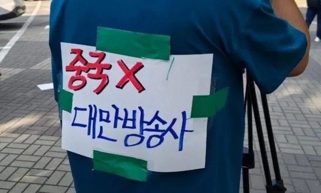 '중국 아냐, 대만방송사' 한글로 등에 써 붙였다…단단히 대비한 속사정

대만 언론이 6·3 지방선거 투표용지 부족 사태 뒤 이어지고 있는