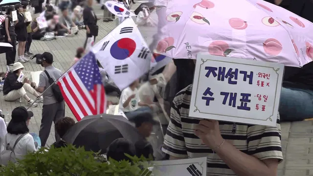 ‘투표용지 부족’ 항의 집회 닷새째…올림픽공원 입주사도 발묶여

[앵커] 서울 잠실 개표소 집회는 오늘도 계속됐습니다. 낮에는 참가 인원이 줄었