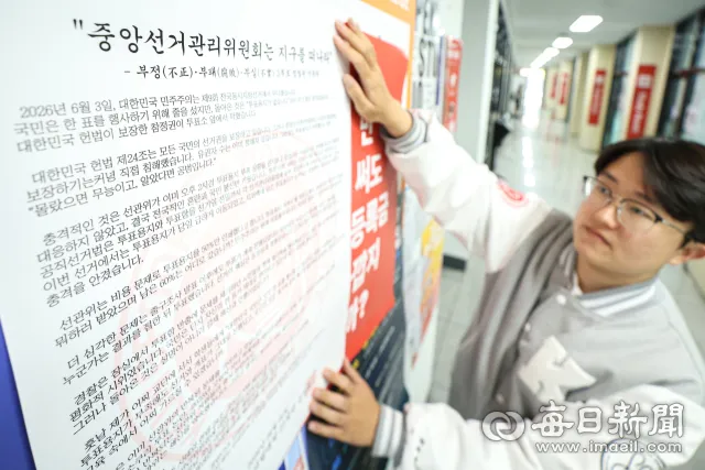 참정권 지키겠다며 거리로 나온 2030…대학가 넘어 전국 확산

9일 경북대학교 사범대학에서 한 학생이 6&middot;3 지방선거 투표...