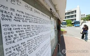 "참정권 침해 규명하라"… 내일 12개 대학 총학 시국선언

[천지일보=김민희 기자] 6.3 지방선거 과정에서 불거진 투표용지 부족 사태를 둘러