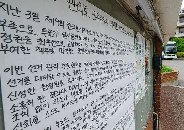 6·10 항쟁날… 전국 대학가 ‘참정권 시위’

6·3 지방선거 투표용지 부족사태에 항의하는 잠실 개표소 봉쇄시위가 닷새째 이어지면서 전국 대학