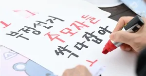 ‘투표용지 부족 사태’ 검경 합동수사본부 구성…본부장에 김태훈 중앙...

[헤럴드경제=최의종 기자] 검찰과 경찰이 6·3 지방선거 과정에서 불