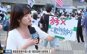 "중국 아닙니다"...대만매체, '중국X 대만방송사' 붙이고 잠실 시위 취재...

대만의 한 매체가 6·3 지방선거 투표용지 부족 사태로 촉발