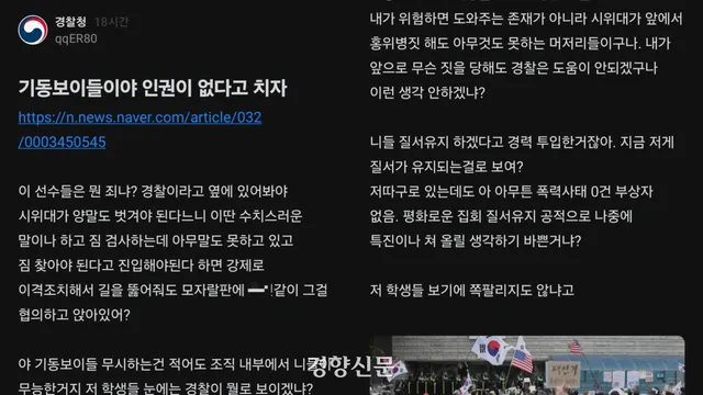 “어린 선수들 경찰 보고 무슨 생각 했겠나”···잠실 시위대 ‘소지...

지난 8일 잠실 개표소 봉쇄 시위에서 일부 참가자가 여자 핸드볼 주니