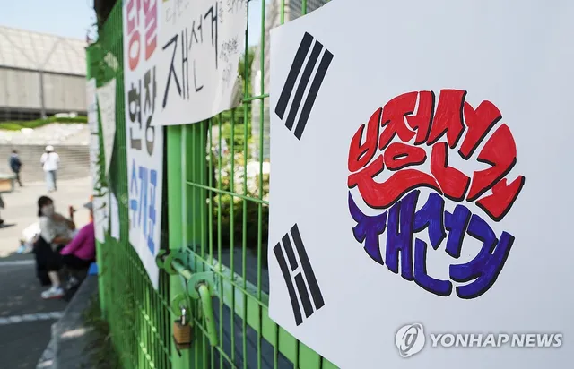 손팻말 붙은 올림픽공원 핸드볼경기장

(서울=연합뉴스) 김성민 기자 = 6·3 지방선거 투표용지 부족 사태를 규탄하며 재선거를 요구하는 '잠실 