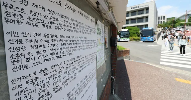 “극우는 청년의 분노를 이용 말라”… 186개大 번진 투표용지 부족 규...

극우는 청년의 분노를 이용 말라 186개大 번진 투표용지 부족 규