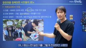 만화가 윤서인 씨 향해 "평상시엔 일장기 찬영하던 사람" 지칭한 황현필...

만화가 윤서인 씨를 “평상시에는 일장기를 그렇게 찬양하던 사람”으