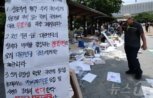 닷새째 이어지는 잠실 투표소 재선거 시위

(서울=뉴스1) 김성진 기자 = 제9회 전국동시지방선거 투표용지 부족 사태에 반발한 시민들이 9일 서
