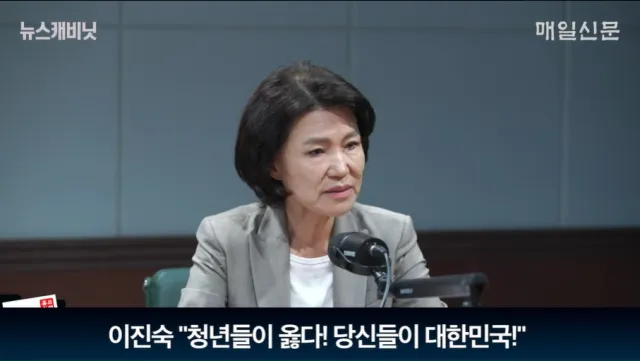 이진숙 "선관위 해체 수준으로 완전 재편…李, 특검에 포함해야" [뉴스...

이진숙 국민의힘 의원. 매일신문 유튜브 '이동재의 뉴스캐비닛...