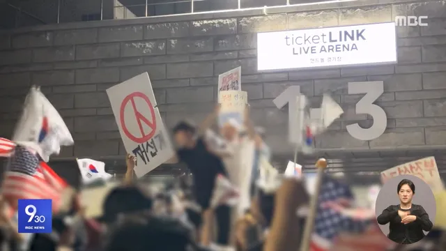 '잠실 개표소' 봉쇄 닷새째‥대형 성조기도 등장

잠실 개표소 앞 시위는 밤사이 계속됐습니다. 부정선거를 주장하는 이들이 여자핸드볼 유소년팀 선