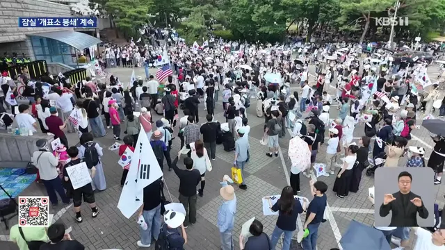 잠실 개표소 봉쇄 닷새째…“재선거 필요”

[앵커] 투표용지 부족 사태에 항의하는 시민들의 서울 잠실 개표소 봉쇄가 닷새째 이어지고 있습니다. 
