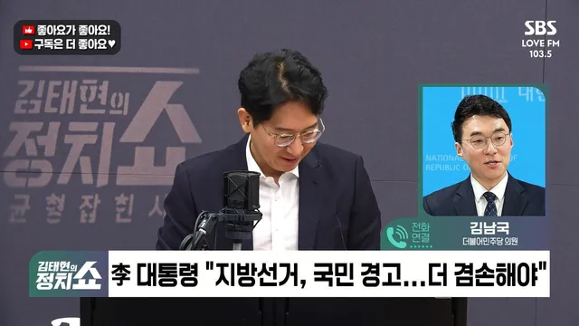 [정치쇼] 김남국 "당선인 만찬 안 간 송영길? 일정 겹쳤을 뿐…분열 없...

-당선 소감? 안산 상인들 어려운 현실에 책임감 -상임위? 경제
