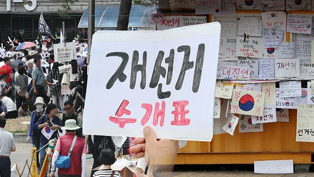 '송파 개표소' 집회 닷새째…선관위 "용지 부족 투표소 91곳"

'송파 개표소' 집회 닷새째…선관위 "용지 부족 투표소 91곳"[앵커]6·3 