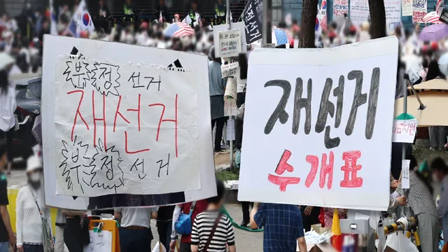 "부정선거" "재선거" 나흘째 집회…검경, 합수본 구성 속도

"부정선거" "재선거" 나흘째 집회…검경, 합수본 구성 속도 [앵커]