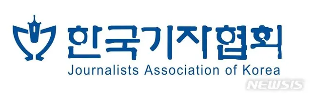 기자협회, 잠실 시위 현장 취재진 감금 규탄…"결코 있어선 안 될 일"

[서울=뉴시스]한이재 기자 = 한국기자협회가 서울 잠실 집회 현장에서 