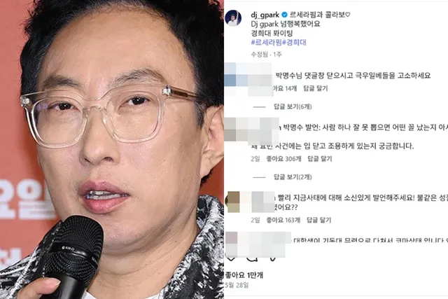 "왜 입 닫고 조용히 있나" 박명수, 6.3 선거 투표 용지 부족 사태→난리...

방송인 박명수가 정치적 이슈에 대한 대중의 관심에 직면하고 