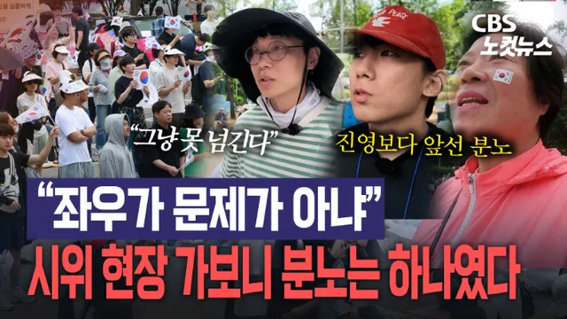 "좌우 문제가 아냐"…'재투표' 요구 시위대 만나보니[노컷브이]

6·3 지방선거 본투표 당일 일부 투표소에서 벌어진 투표용지 부족 사태의 후폭