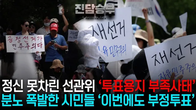 [진담승부] 홍석준 "보수 재편 시작…선관위 개혁 더는 미룰 수 없다"

6·3 지방선거와 국회의원 재보궐선거가 막을 내렸다. 대구·경북 지역에