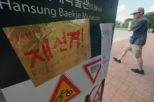 [포토] 올림픽공원에 붙은 재선거 촉구 플랜카드

[이뉴스투데이 안경선 기자] 6·3 지방선거 투표용지 부족 사태로 불거진 재선거 촉구 집회가 