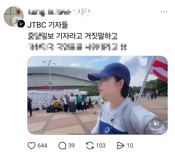 'JTBC 위장 취재중' 허위사실 유포...JTBC, 법적대응 방침

쓰레드(Threads) 등 SNS에서 JTBC 기자들에 대한 허위사실이 유