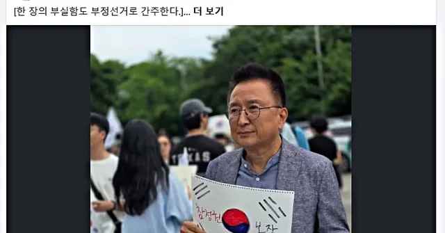 충북선관위, 선거인명부 누락 공식 사과…김영환 “선거 승복 못해”

충북선관위, 선거인명부 누락 공식 사과김영환 선거 승복 못해