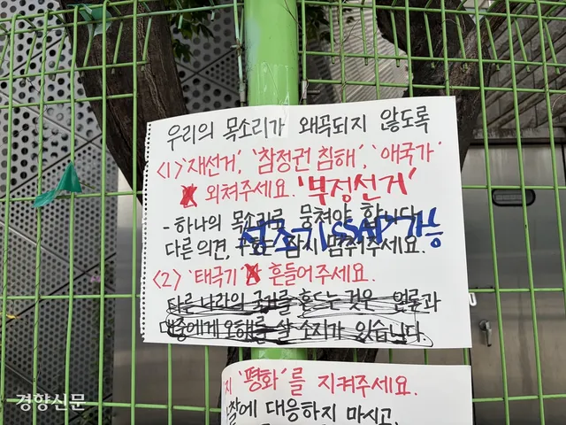 [르포]잠실 봉쇄 시위 나흘째 다시 커진 “부정선거” 목소리···전한...

6·3 지방선거 투표용지 부족 문제로 촉발된 서울 잠실 개표소 봉쇄