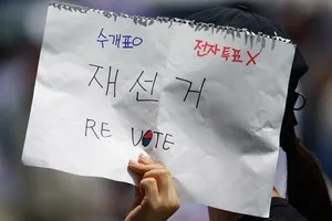 서울서 투표용지 부족 항의 집회…시민들 손팻말 들고 불만 표출

(서울=국제뉴스) 김민성 기자 = 서울 송파구 올림픽공원 핸드볼경기장 앞에서 8