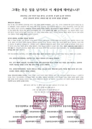 경남지역 대학가 "투표용지 부족은 참정권 침해"

제9회 전국동시지방선거 당시 일부 투표소에서 발생한 투표용지 부족 사태를 두고 경남지역 대학가