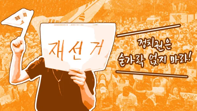 투표용지가 사라진 자리, 참정권을 다시 묻다 [이브닝 브리핑]

지방선거 투표용지가 부족해 유권자가 투표하지 못하거나 몇 시간씩 기다려야 했던 