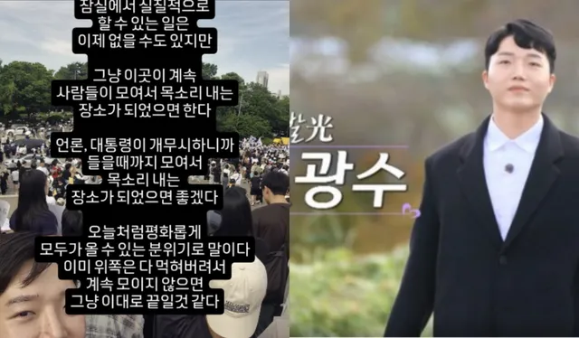 ‘나솔’ 24기 광수, 잠실 재선거 요구 집회 깜짝 등장···“들을 때까...

ENA·SBS Plus