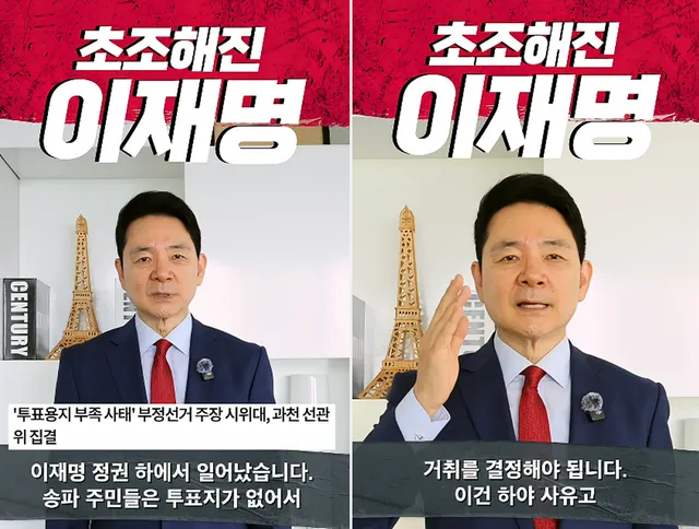 “하야 아니면 재선거” 주장한 장성민…“투표지 부족, 이재명 정권하...

장성민 국민의힘 전 의원이 6·3 지방선거일 투표소 수십곳에서 발생한