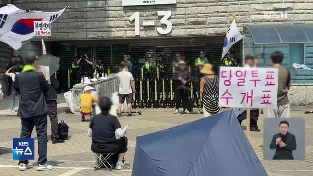 잠실 개표소 봉쇄 나흘째…“전국적 재선거 필요”

[앵커] 투표용지 부족 사태에 항의하는 시민들의 서울 잠실 개표소 봉쇄가 나흘째 이어지고 있습