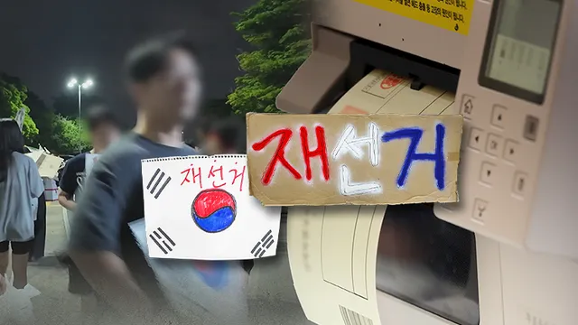 [티조챗] "누가 되든 관심없고 내 권리를 왜 국가 맘대로?"…분노한 청년...

[티조챗] "누가 되든 관심없고 내 권리를 왜 국가 맘대로?"
