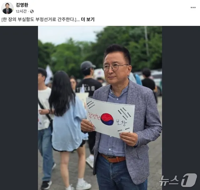 김영환 충북지사 "참정권 훼손된 선거, 승복할 수 없다"

SNS에 글 올려 "한 장의 부실함도 부정선거로 간주" 9회 전국동시지방선거에 출마해