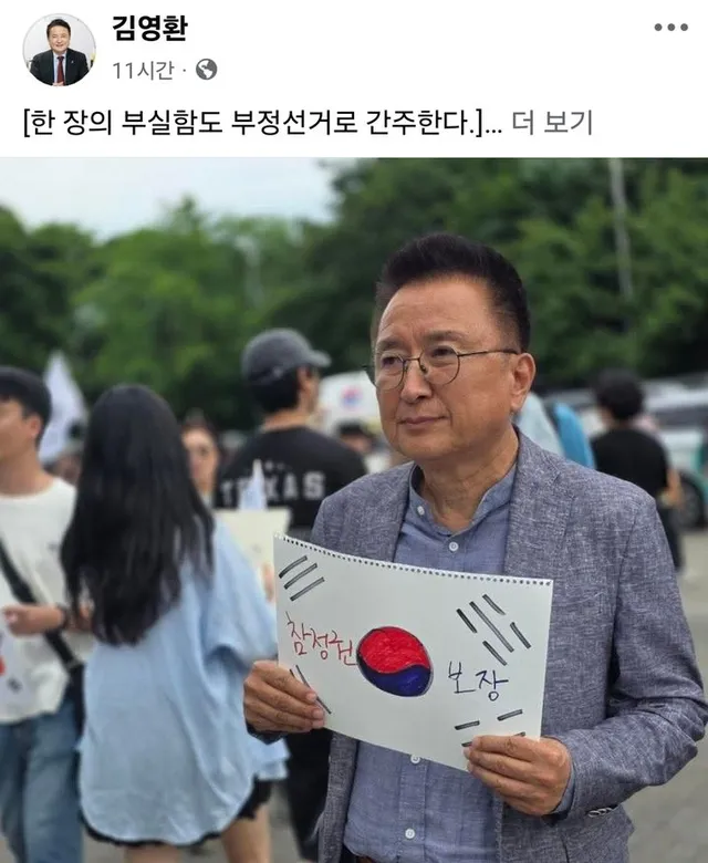 충북 '선거인명부 누락 의혹'…김영환 "참정권 훼손 선거 승복 못해"

[청주=뉴시스] 이도근 기자 = 6·3 지방선거에서 낙선한 김영환 충북지