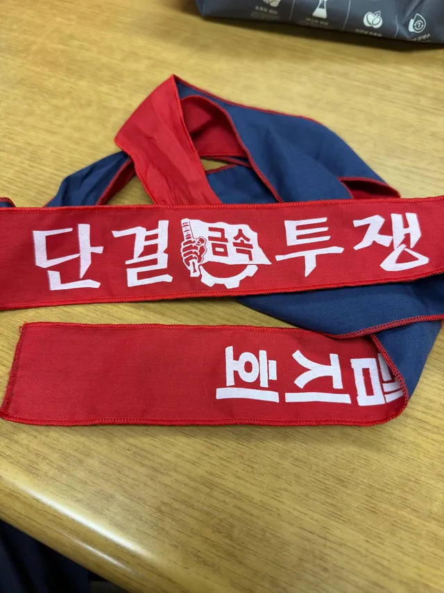 교대 끝났다! 
위장노조 우파 동지들! 상경투쟁 가자!