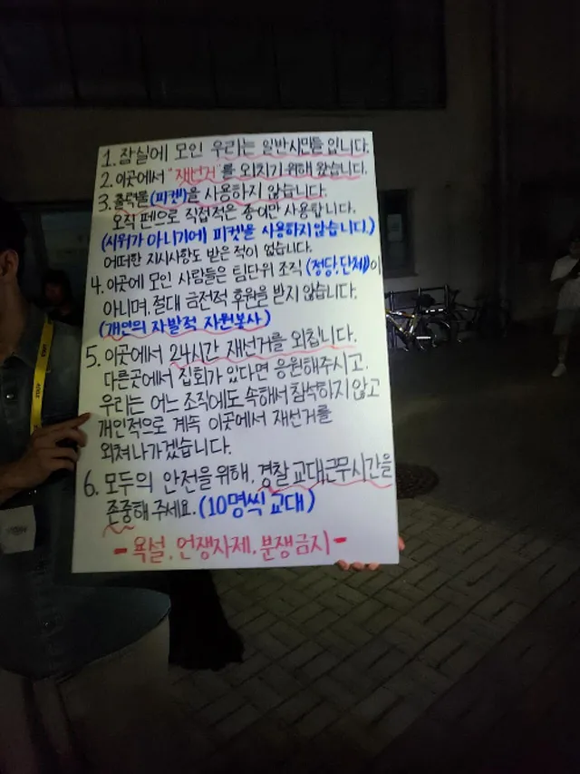 "우리가 극우? 어이없다...'부정선거' 외치지 마라" 선 긋는 2030 시위대

지난 6일 집회 현장에 갔다는 한 누리꾼 A씨는 온라인 커뮤니