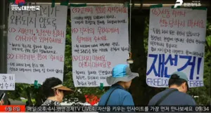 "6월 잠실항쟁, '재선거' 외치는 청년들의 참정권 운동" BBC도 주목

나흘째 접어든