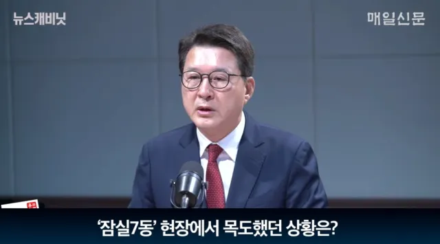 신동욱 "송파 개표소 봉쇄는 '도화지 혁명'…선관위, 통제받지 않는 괴...

신동욱 국민의힘 수석최고위원. 매일신문 '이동재의 뉴스캐비닛...