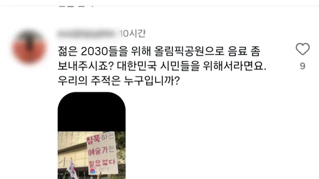 일부 누리꾼, 아이유 등 SNS에 "커피 선결제" 요구

가수 아이유 씨 등 SNS에
