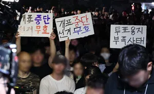 중앙일보 "국민에 귀 기울이되 부정선거 음모론자 주장 걸러내야"

중앙선거관리위원회의 투표관리 부실 논란이 장기화되고 있다. 서울 송파구 올림픽