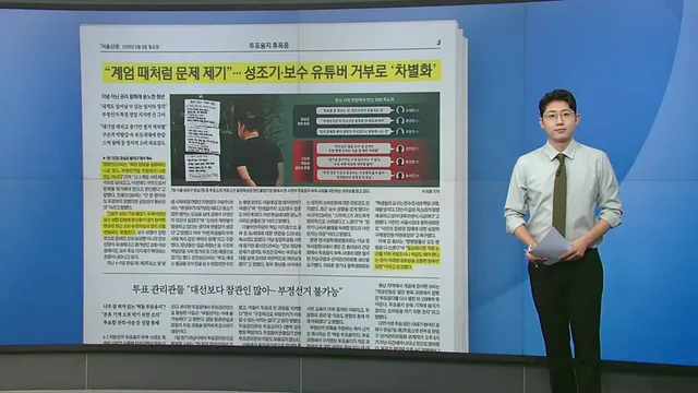 [스타트 브리핑] "공정 훼손·권리 침해에 분노"...잠실로 몰린 2030

6월 8일 월요일, 스타트 브리핑 시작합니다.앞서 전해 드렸듯이 투