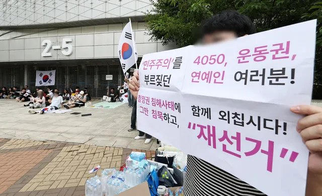국힘, ‘투표용지 사태’에 경찰청 방문…“올림픽공원 안전 최우선 약...

국민의힘이 경찰청을 방문해 ‘투표용지 논란’ 관련 집회에 대해 “유재